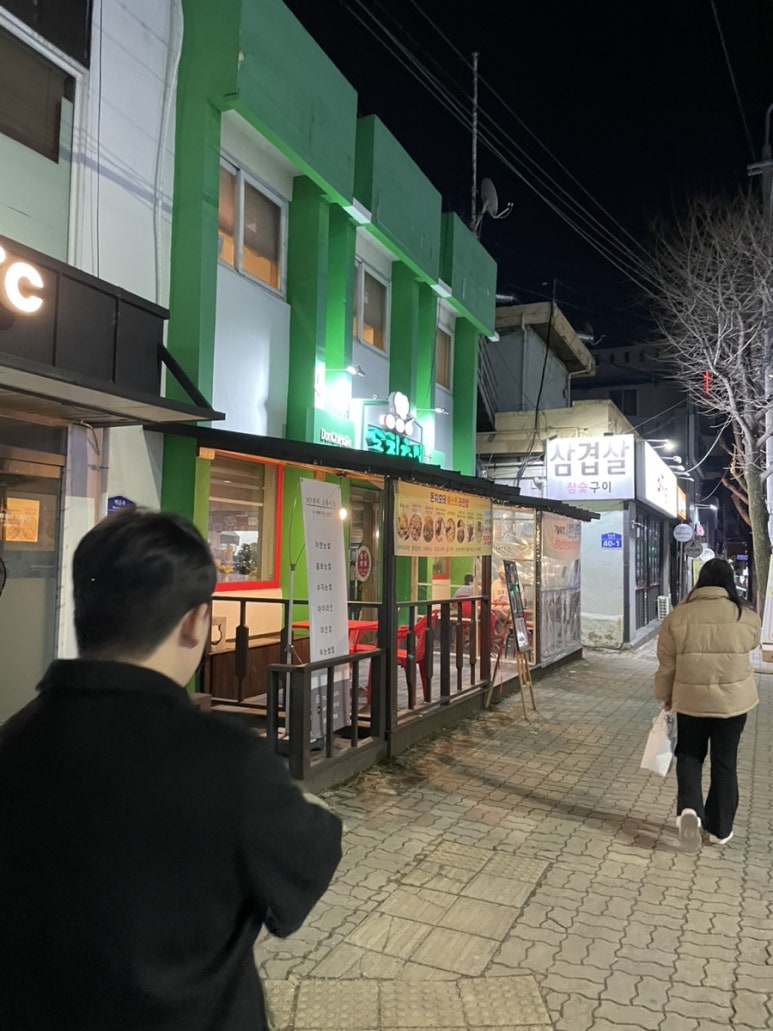 돈치호테 이미지