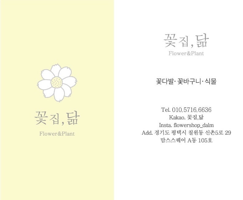 꽃집;닮 이미지