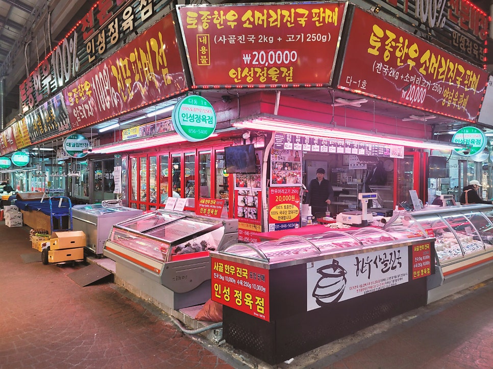 인성정육점 이미지