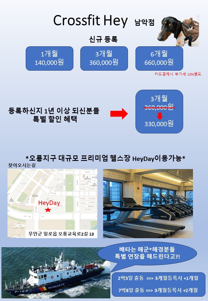 크로스핏헤이 이미지