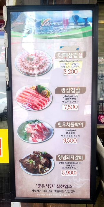 삼겹사랑인동점 이미지