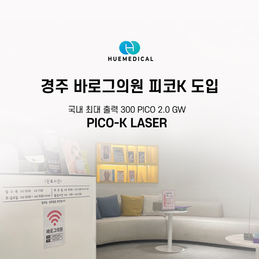 바로그의원경주점 이미지