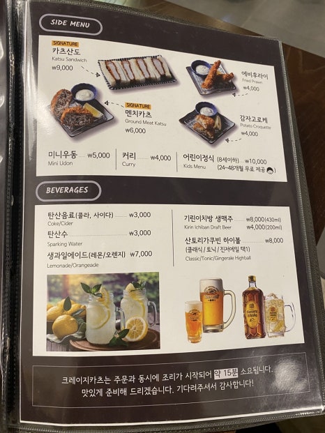 크레이지카츠광주 이미지