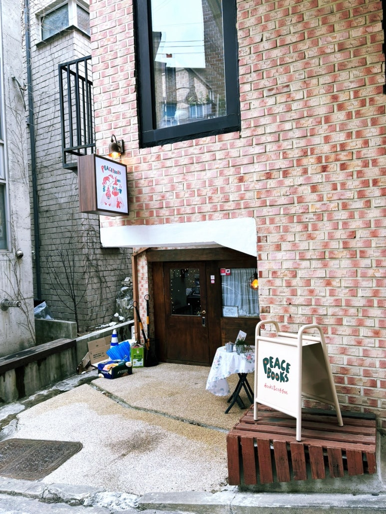 피스북스(Peace Books) 이미지