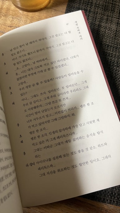 찬해봄 이미지