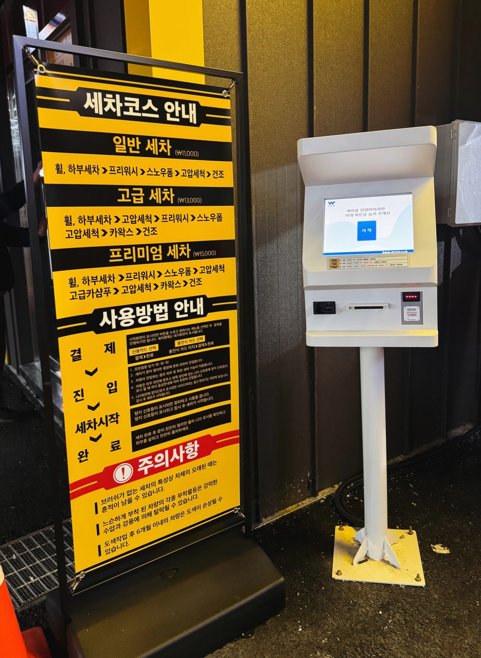 워시큐브청주점 이미지