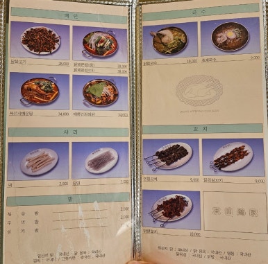 동명닭집고잔 이미지