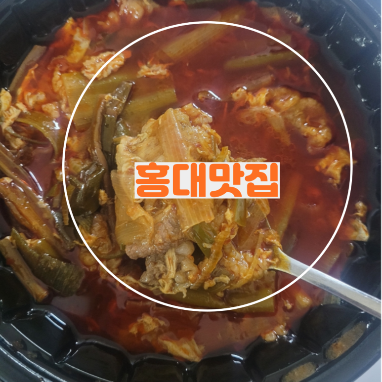 한식밥상 홍대점 사진 6