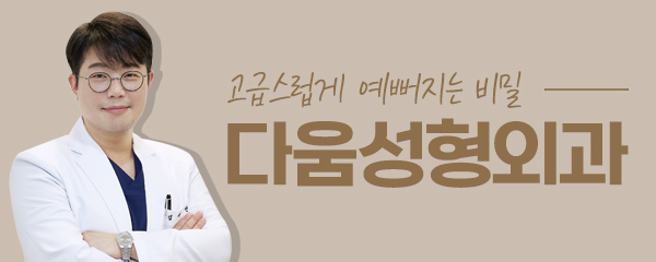 더플러스외과의원 이미지