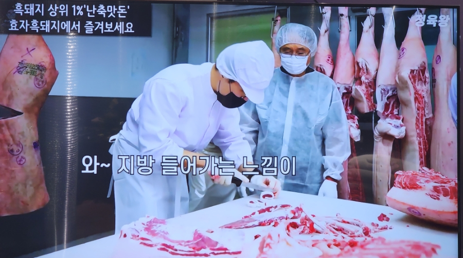 효자흑돼지 이미지