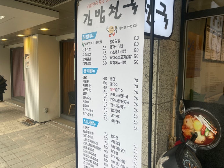 천국김밥 이미지