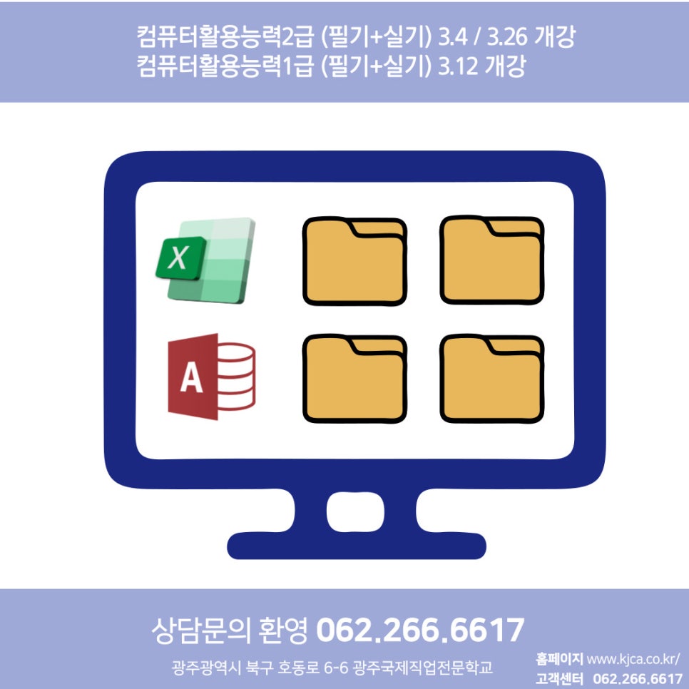 아이티전산 이미지