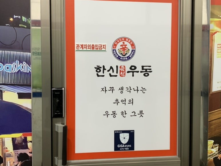 한신우동인덕원점 이미지