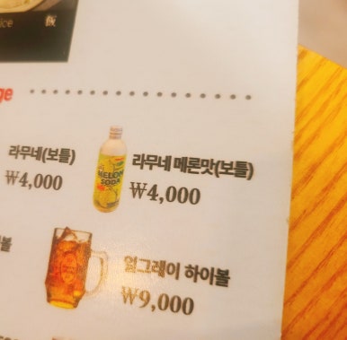 멘야산다이메 해운대점 이미지