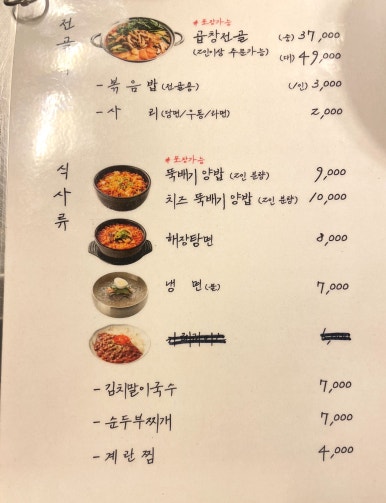 세광양대창대구 이미지