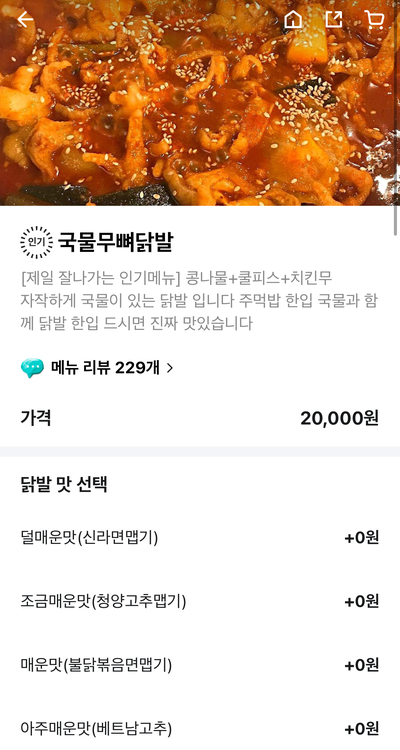 평민닭발세종 이미지