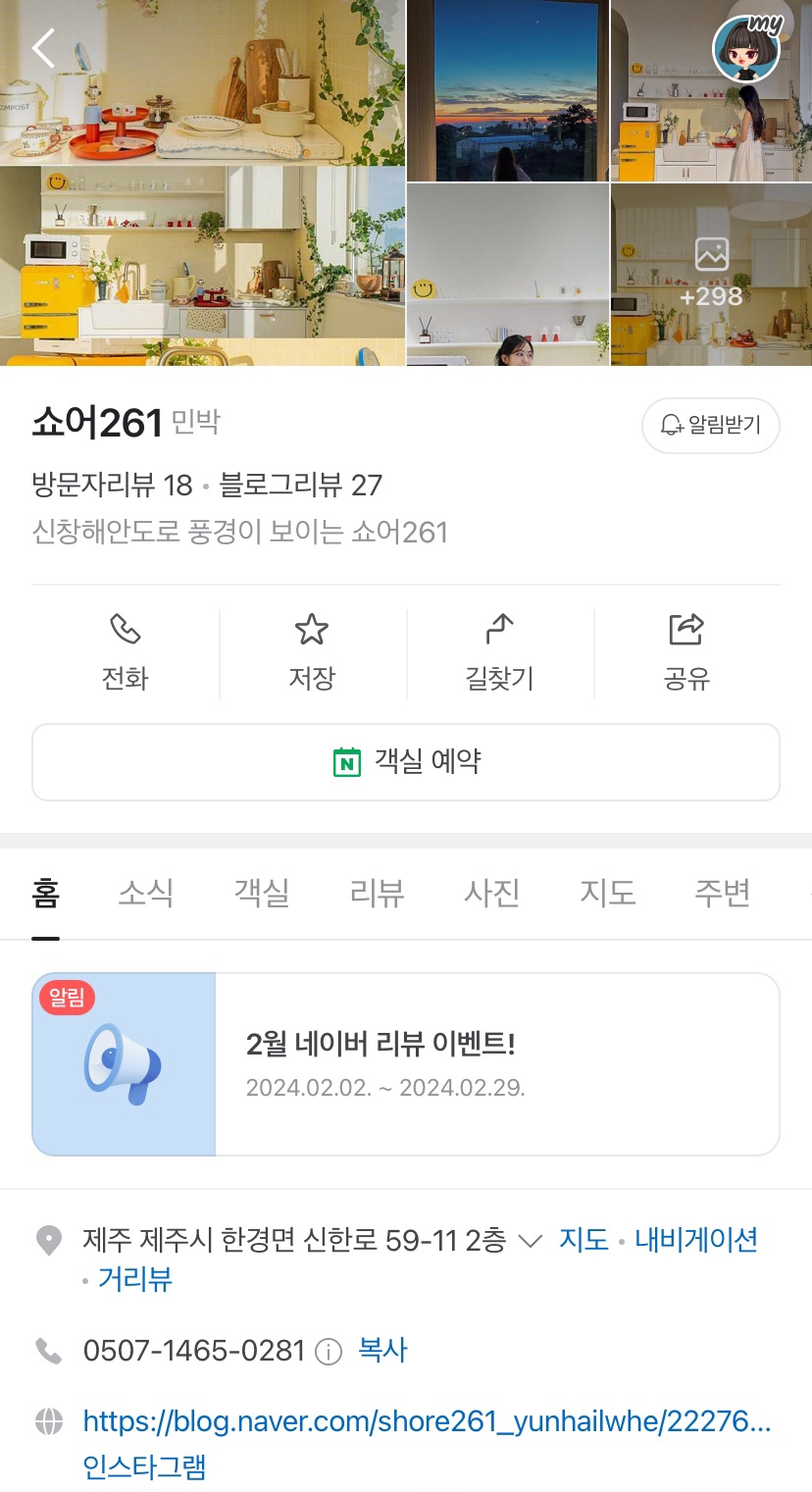 쇼어261 이미지