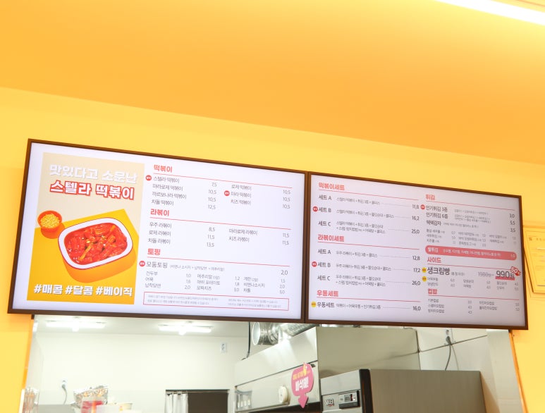 스텔라떡볶이경기부천 이미지