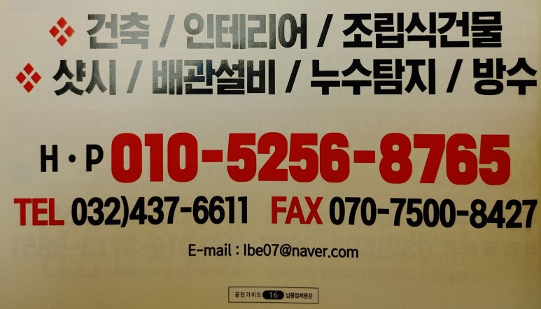 한마음인테리어설비 이미지
