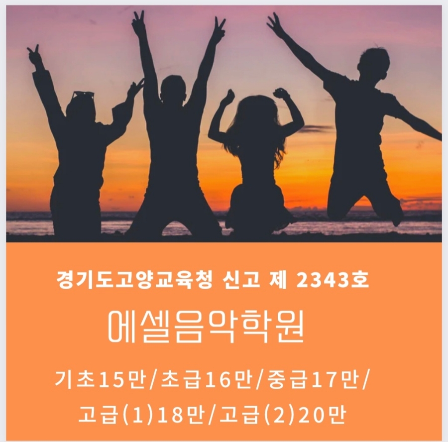 에셀음악학원 이미지