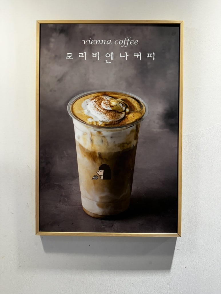 모리커피 당진호반써밋점 이미지