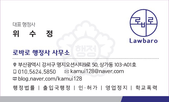 시티행정사사무소 이미지