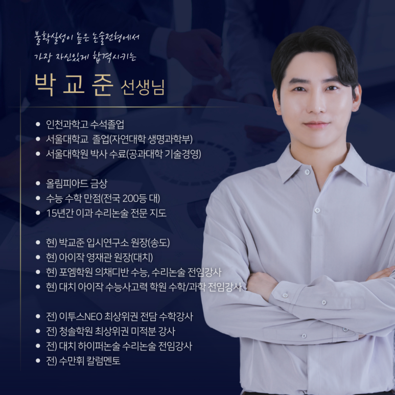 대치아이작수학전문학원 이미지