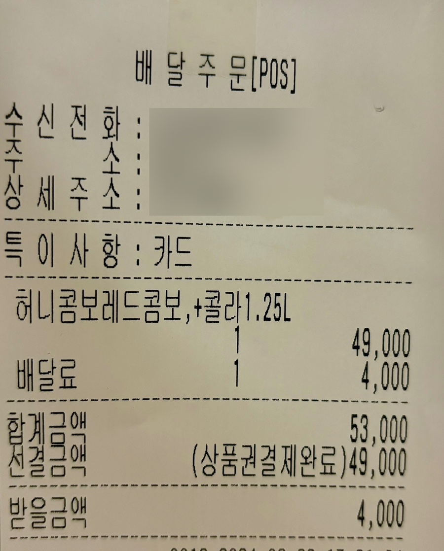 교촌치킨 일산시장점 이미지