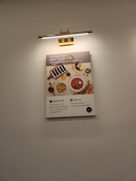 선비꼬마김밥여주점 이미지