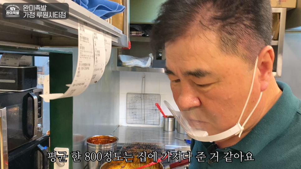 완미족발가정루원시티점 이미지