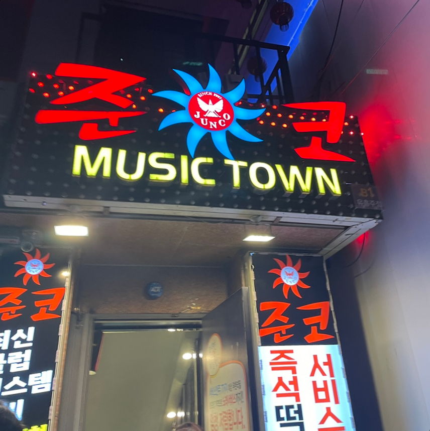 준코-강남 이미지