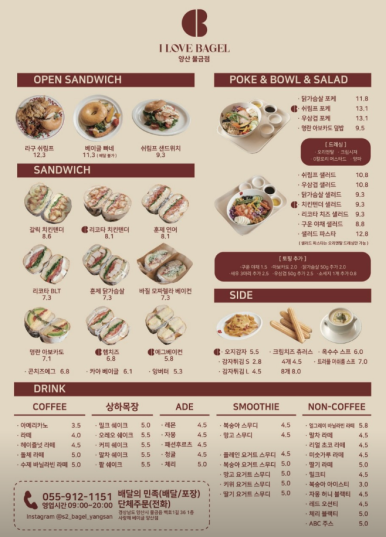 사랑해베이글 이미지