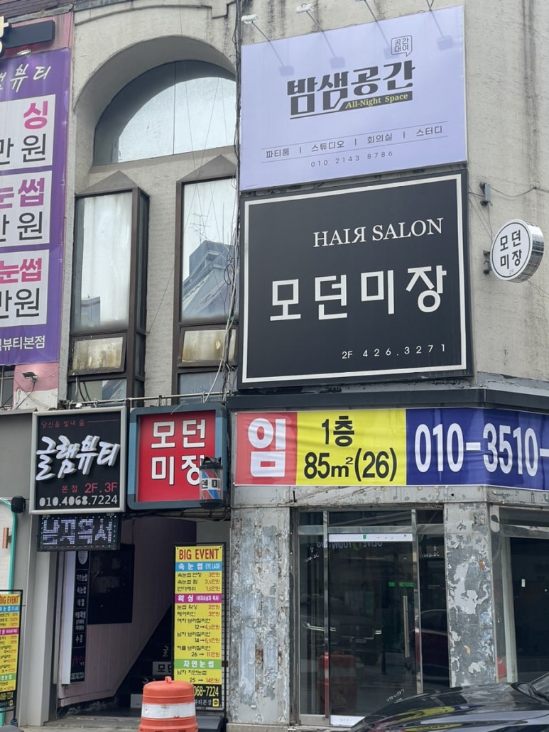 밤샘공간 이미지