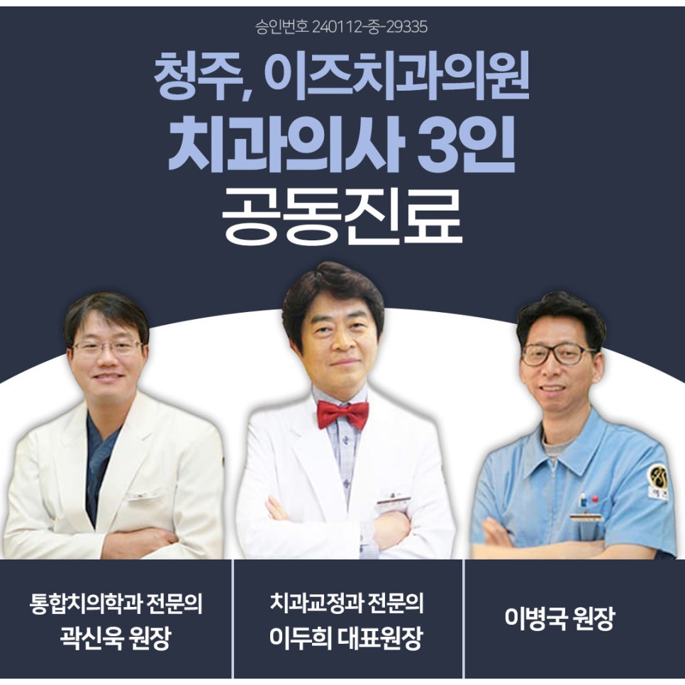 이즈치과 이미지
