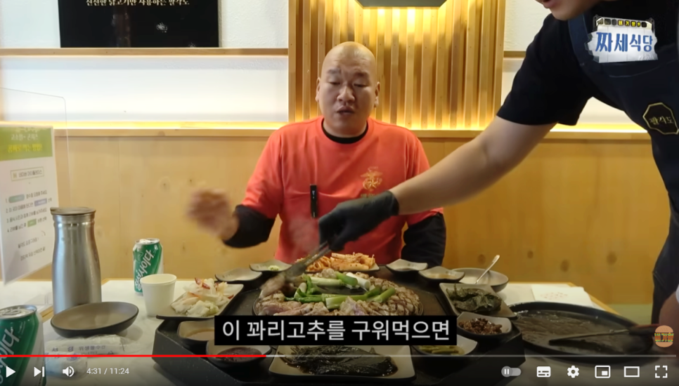 고기극찬대전 이미지