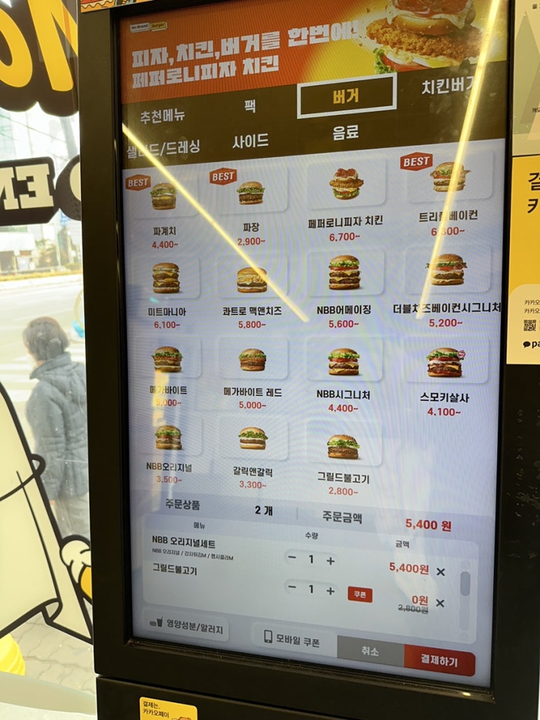 노브랜드버거 부천원종점 이미지
