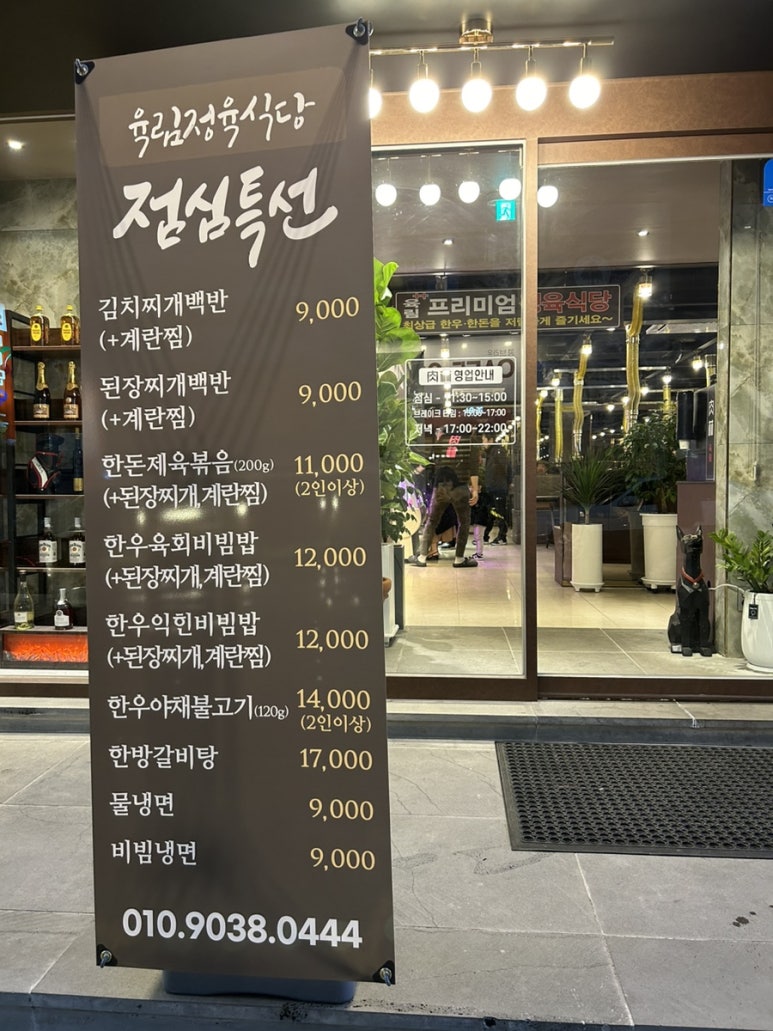 육림한우숯불식당 이미지