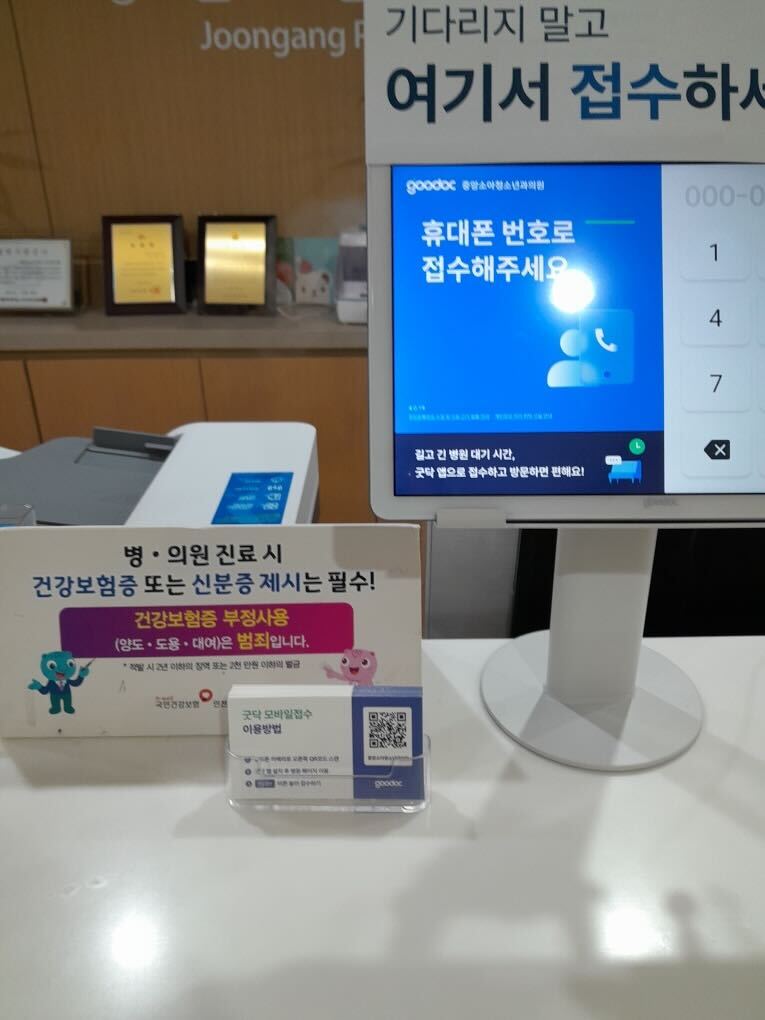 중앙소아청소년과의원 이미지