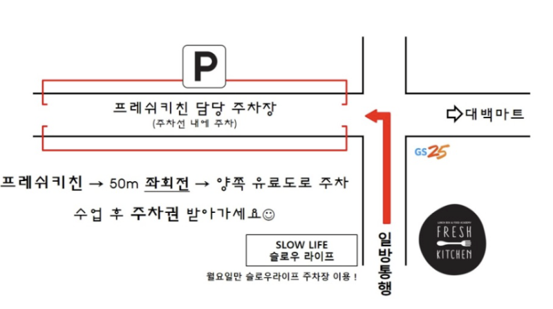 프레쉬키친 이미지