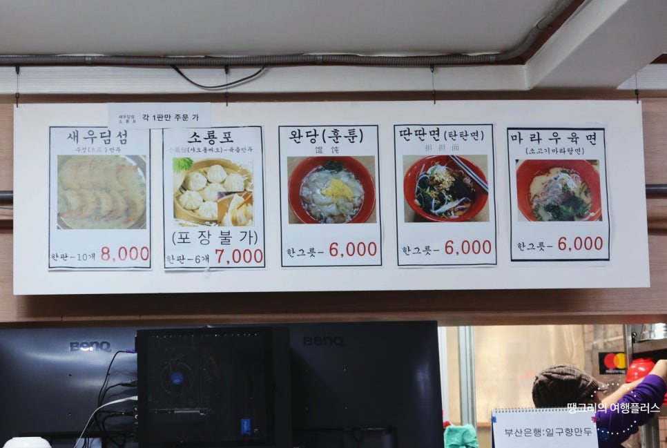 일구향만두 이미지