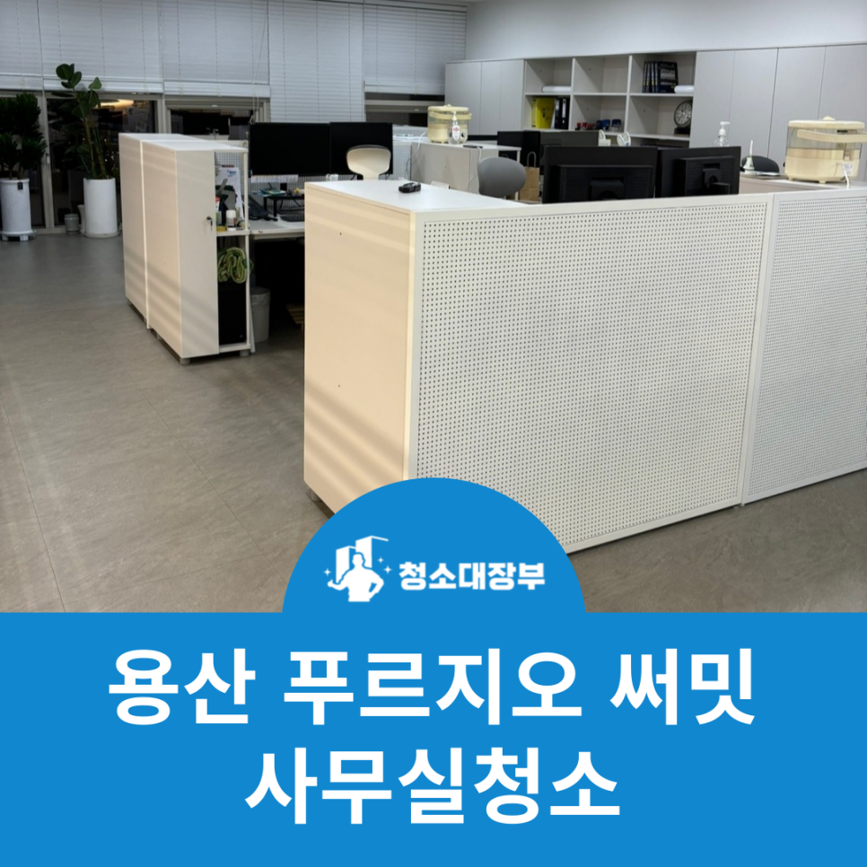 청소대장부 이미지