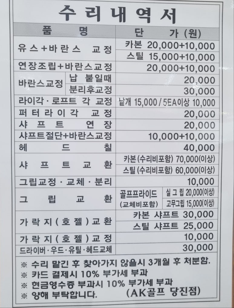 힐스카이 연습장 이미지