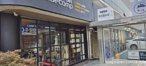 더베이스캠프 이미지