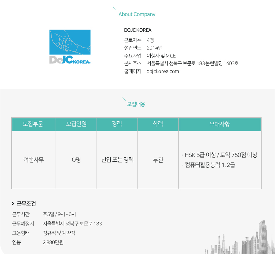 (주)제이씨코리아 이미지