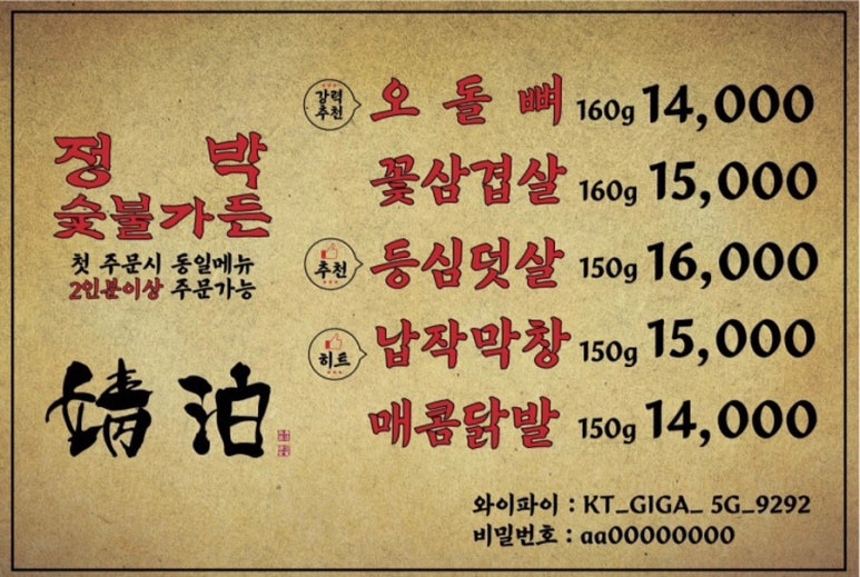 가든숯불막창 이미지