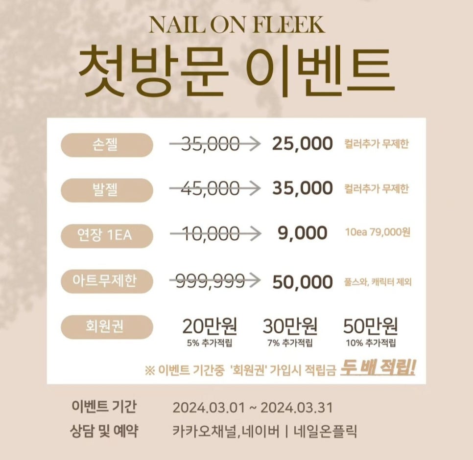 네일온플릭 이미지