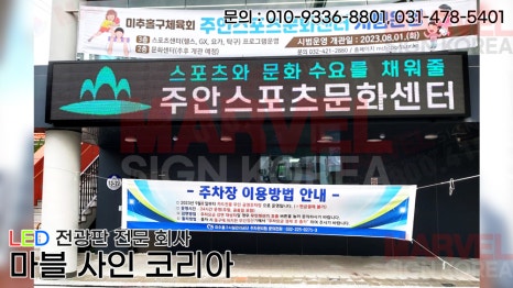 주안스포츠 이미지