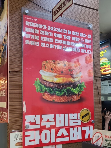 롯데리아전주점 이미지