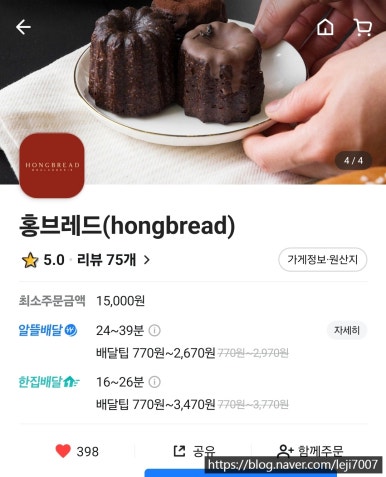 홍브레드 이미지