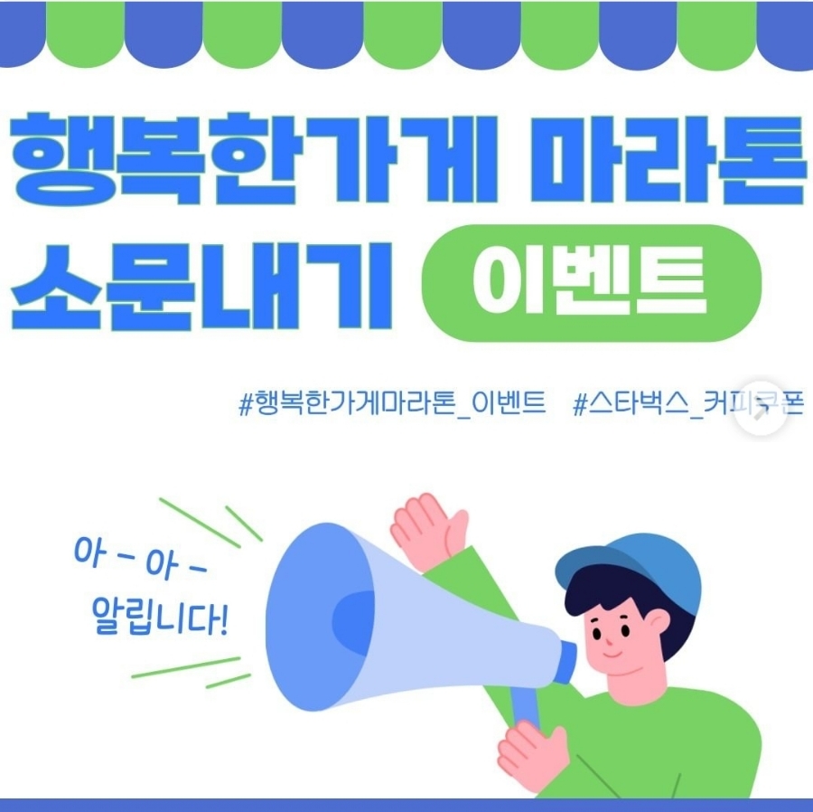 작은행복가게 이미지